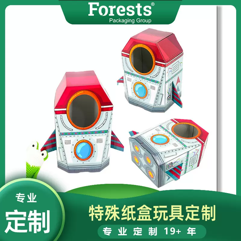 创意小玩具飞船火箭纸盒玩具包装一盒多用轻便携带热门礼品纸盒