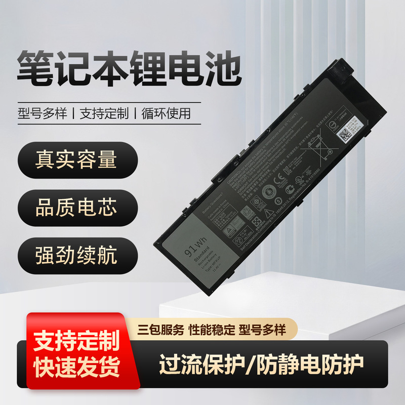 For DELL Precision M7710 7510 7520 T05W1 MFKVP laptop battery For DELL Precision M7710 7510 7520 T05W1 MFKVP laptop battery