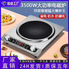 デマタイ電磁調理器 家庭用新型 強火力コンロセット 鍋付き 高出力 凹型バッテリーコンロ 業務用電気セラミックコンロ