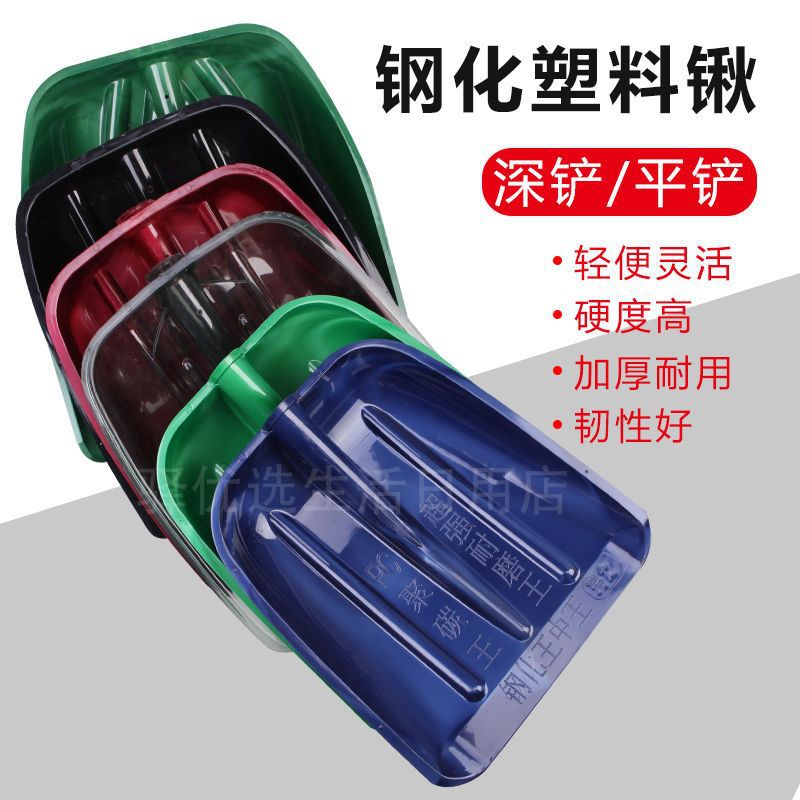 加厚大号钢化塑料锹铲雪塑料掀耐磨农用工具堆粮食秋收垃圾铲