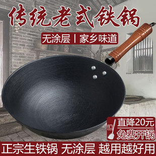 Traditional Old-Style Uncoated Household Cooking Large Cast Iron Wok Round Flat Bottom Thickened Gas Induction Cooker Special Wok