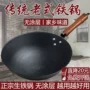 老式平底加厚传统铁锅
