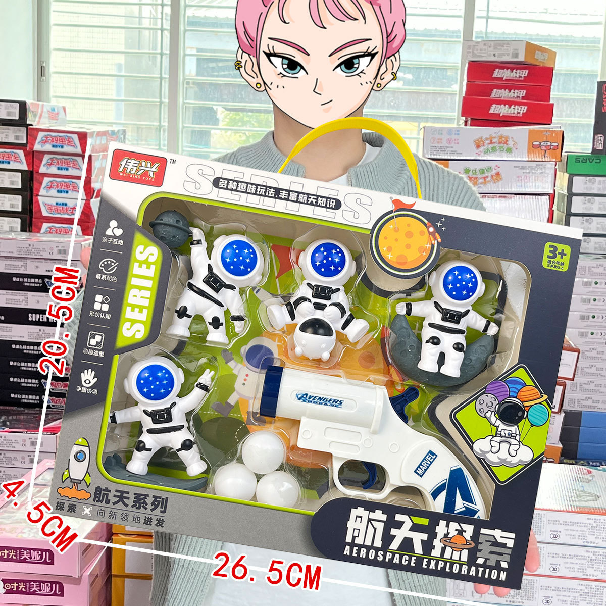 Aerospace exploration toy gun 203-1