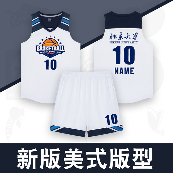 Basketball uniform for men and women