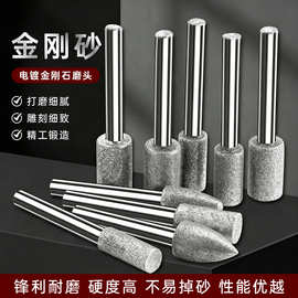 金刚石电镀磨头直杆圆柱型子弹型金属打磨玉石模具打磨头现货供应