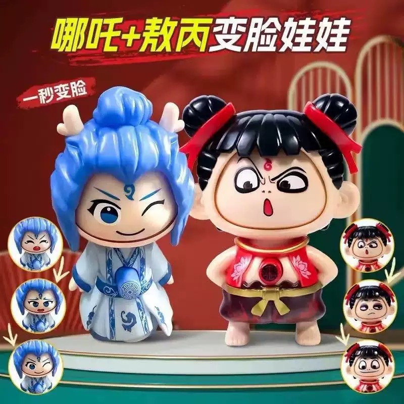 ネザ・アオ・ピン魔児絵文字パッケージプレス四川演劇顔が変わる人形おもちゃラブブ楽しいクリエイティブ減圧ペンダント|undefined