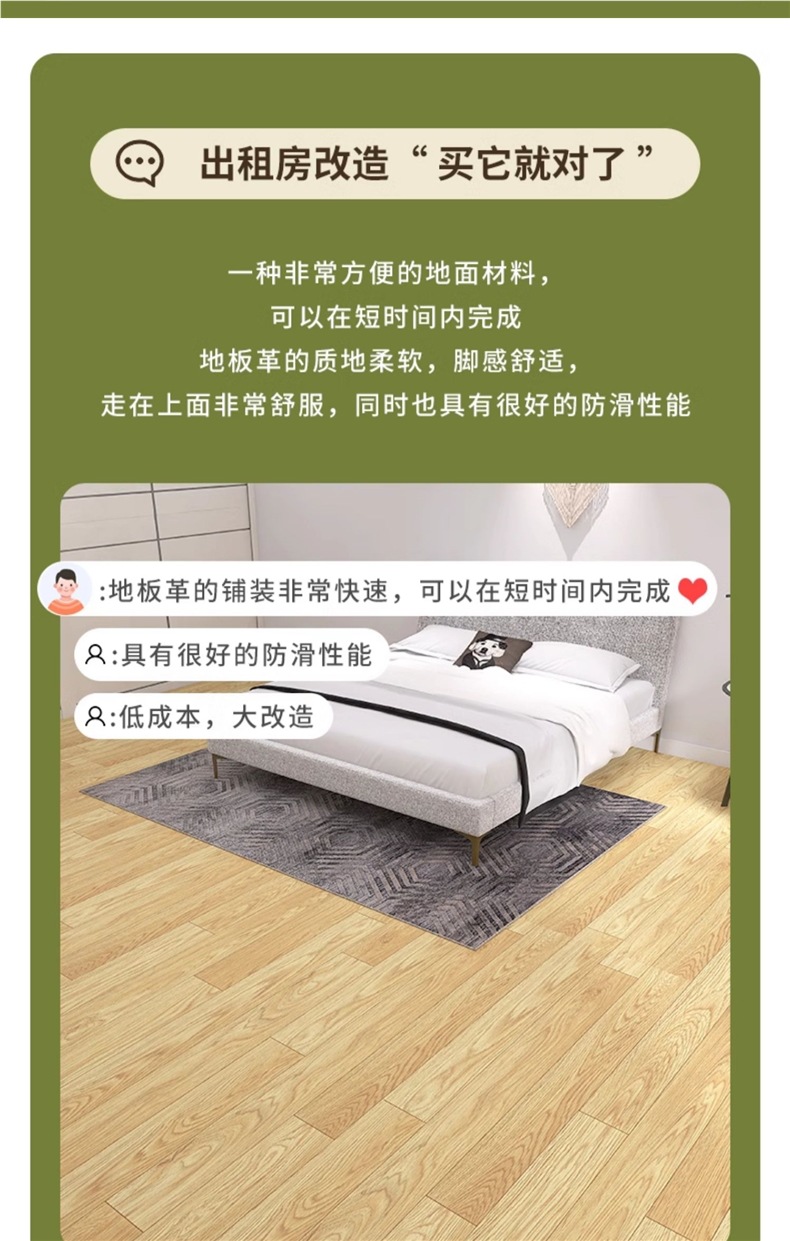 Household Floor Leather Cement Floor Directly Laid Self-Adhesive Floor Stickers Thickeneded Wear-Resistant Waterproof Anti-Slip Plastic Carpet Floor Mats