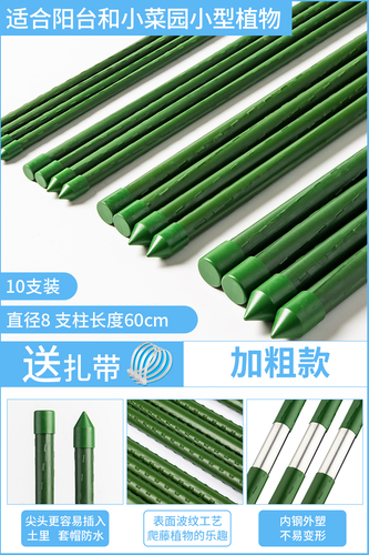 Grape trellis, bean trellis, cucumber trellis, vegetable flower support rod, courtyard garden flower plant support rod, tomato trellis