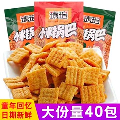 琥珀米鍋巴小袋22グラム全箱卸売り8090レトロ子供の頃の思い出軽食軽食レジャー食品