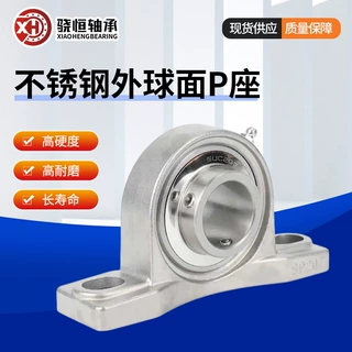 不锈钢带座轴承立式SUCP 206 207 208防水 耐酸碱 304/201材质