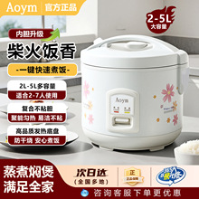 电饭煲家用2到3人迷你小电饭煲1-2人小电饭锅家用电器3-4人电饭煲