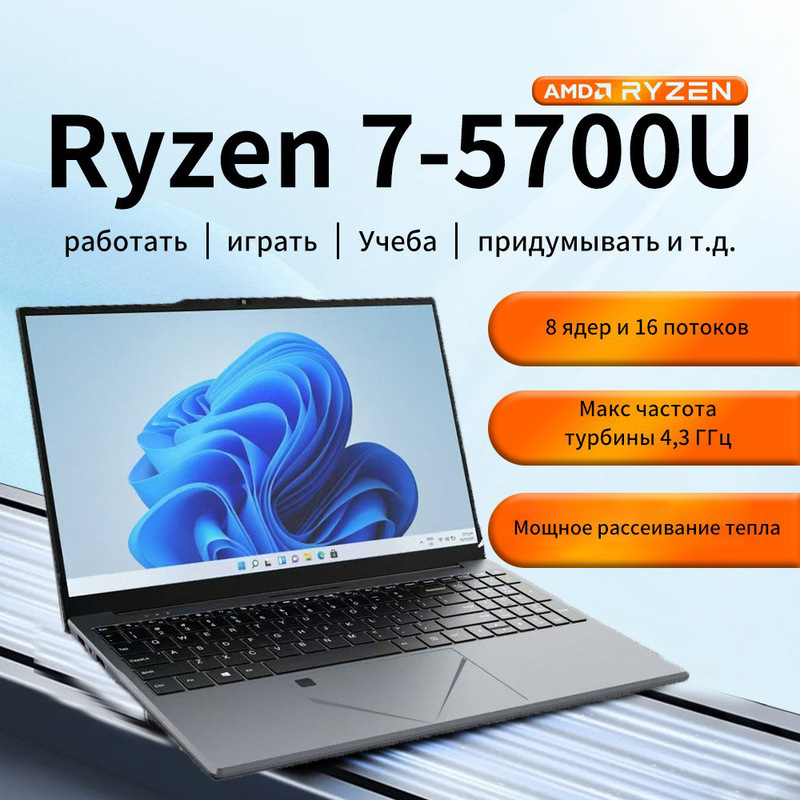 Oem Factory Customized 15.6inch Ryzen R7 Business Office Gaming Convenient and Thin Laptop Laptop
