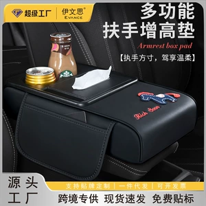 Xiaoma Car Armrest Box Heightening Pad, Car Central Armrest Box Pad, Tissue Box, Storage Bag, Water Cup Holder Five-In-One