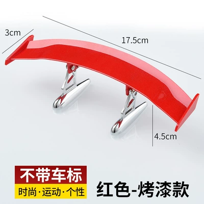 vehicle antenna – stickers punch-free - small-size-tail-paint-red