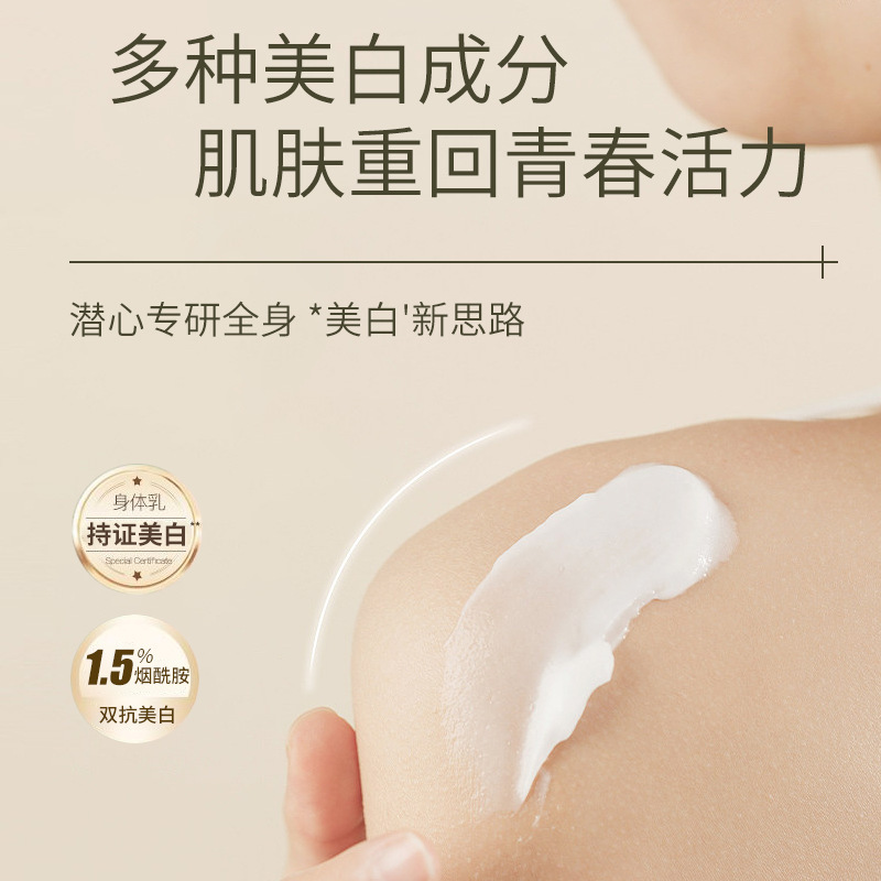 雅氏の美白の体の乳は持続的に香を残して潤いを与えて肌の色を明るくします。|undefined