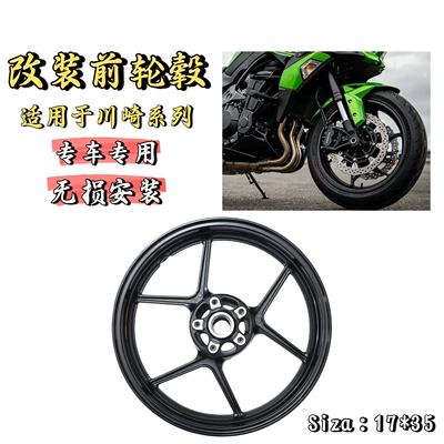 Suitable for Kawasaki ER6F 6N Z750 800 1000 1000SX ZX10R front wheel hub aluminum alloy steel rim