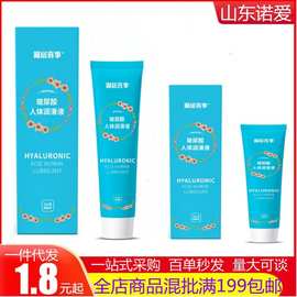 洞房喜事玻尿酸人体润滑液60ML水溶免洗女性私处润滑油情趣用品