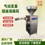 分段定量气动自动灌肠机