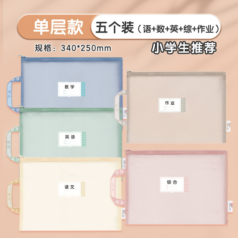 得力文具小学生入学一年级必备开学季文具初高中学习用品包书膜|undefined