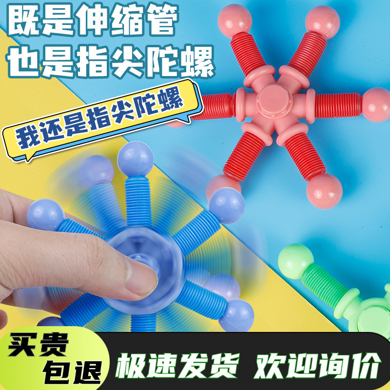 Variety of Telescopic Tube Gyro Cross-border Decompression Deformation Rotating Gyro Fingertip Telescopic Tube Kidsren's Toy Manufacturer Hot Sale