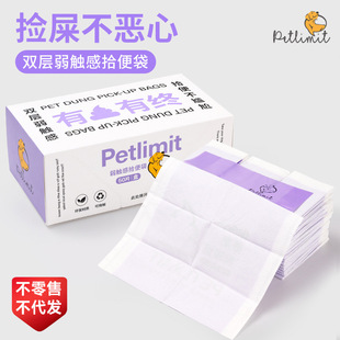 Dog Poop Picking Bag Pet Poop Picking Bag Thickened Walking Dog Poop Picking Artifact Picking Dog Poop Bag Cat Poop Cat Litter Garbage Bag