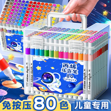 80色彩色笔丙烯马克笔小学生专用美术可水洗不透纸可叠色彩笔防水