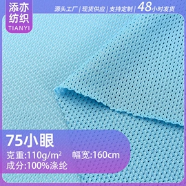 其他针织面料;网眼布;尼龙面料