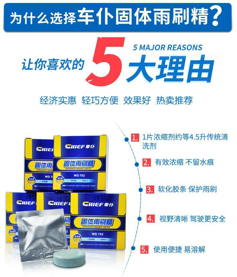 Car Cleaning Solid Glass Cleaner Effervescent Tablets for Summer Use, All-Season Universal Wiper Concentrate, Super Concentrated Liquid for Car Windshield Wipers