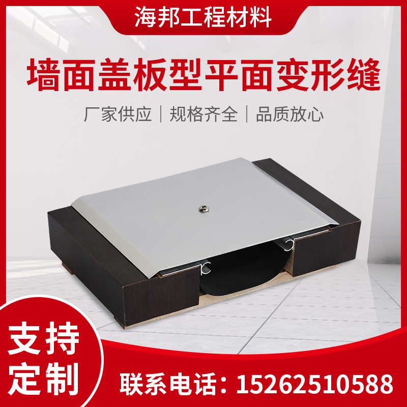 厂家供应铝合金建筑变形缝建材墙面盖板型平面建筑变形缝批发