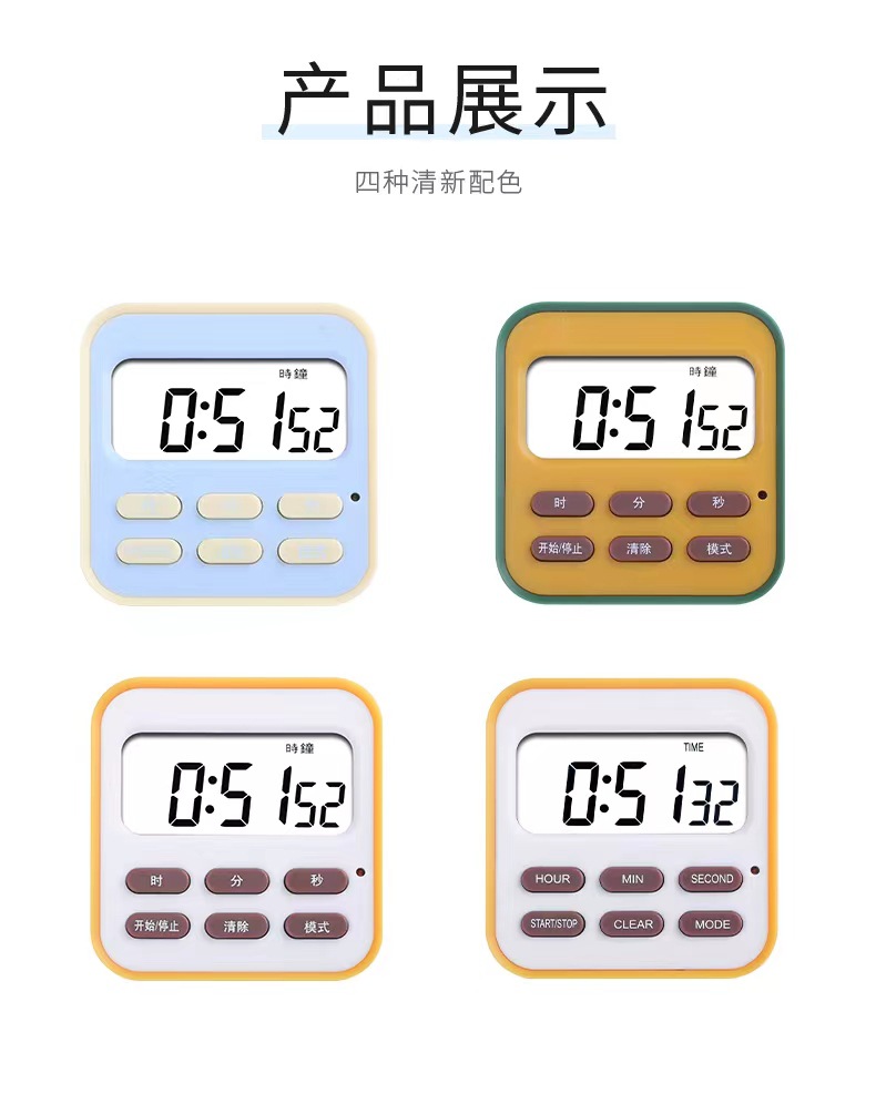 计时器详情页 (5)