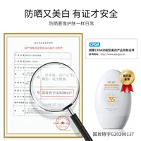 Fanzhen Skin Research Крем для удаления веснушек Увлажняющий консилер с дефектами Изоляция Водонепроницаемый солнцезащитный крем с ультрафиолетовой изоляцией