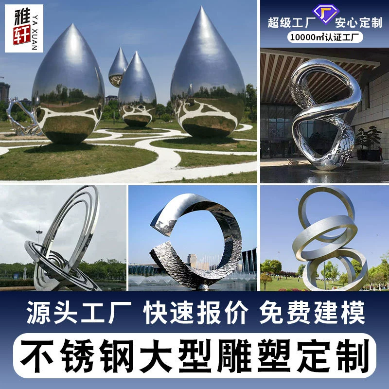 Крупные наружные производители изготовленные на заказ скульптуры из нержавеющей стали садовый пейзаж торговый центр Mei Chen Plaza Park офис продаж