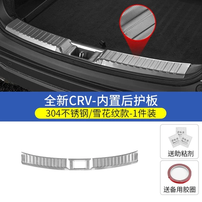 Haoying Trunk Protection Guard Plate: Dekorativ pedal başlıqları - 23-26-crv-special-silver-snow-pattern-built-in-rear-guard-1-piece-set