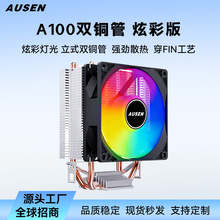 AUSEN����A100�p�~��CPUɢ�����L��֧��12��1700/115X/AMD4/AMD5+
