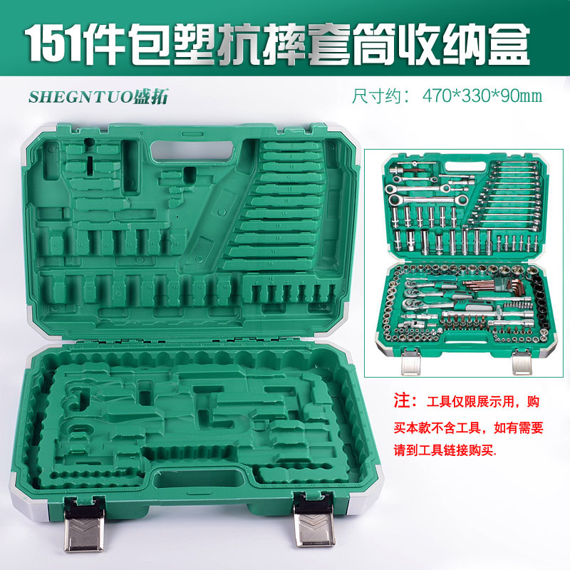 Moldeado por soplado, caja de manguita, llave de hardware, caja vacía, caja de almacenamiento, manga, caja de herramientas de reparación de automóviles