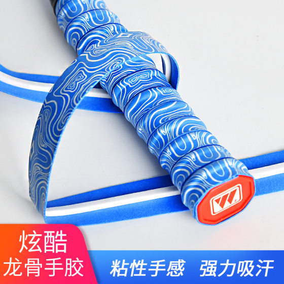 Badminton racket hand glue keel coated sweat belt net racket fishing rod non-slip perforated breathable winding belt new fancy