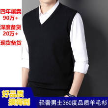 中老年鸡心领无袖针织衫背心男士秋冬季休闲百搭保暖宽松羊毛衫男
