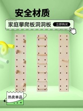 家庭攀岩指力板家用岩点打孔洞洞板握力健身器材室内力量训练器