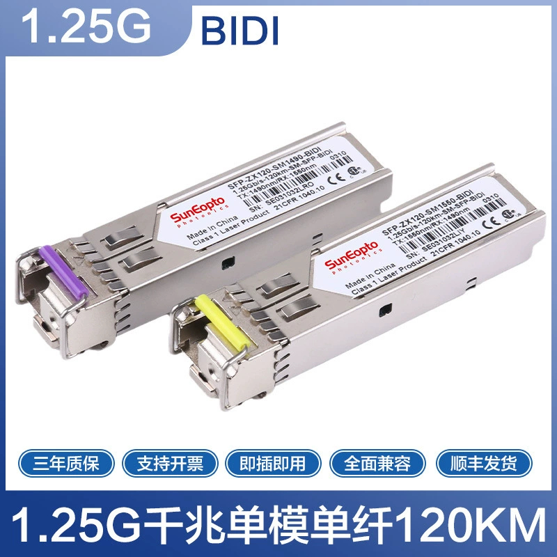 Оптоволоконный модуль 1.25G гигабитный SFP монофиламентный 120 км TX1490/RX1550NM световой модуль BIDI