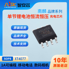 XT4077����1A�ι��늳س��оƬ�ɾ��̔��a���C������Ƅ��ԴIC