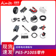 �S��ֱ�N늄ӻ���܇ P65-P100S������늙C݆̥�x�����x�������ȫ