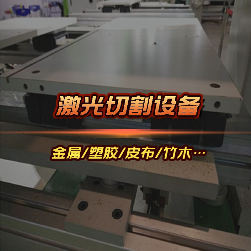 宠物皮带激光切割机经济型服装皮革激光机实用性前皮鞋打孔切割机
