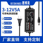 3-12V5A可调电源 可调压电源适配器自带显示  无极调速 电源60W