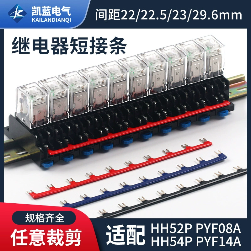 Промежуточная Соединительная полоса основания реле 16 22 Расстояние 29 мм короткая часть PYF08A короткая часть HH52P