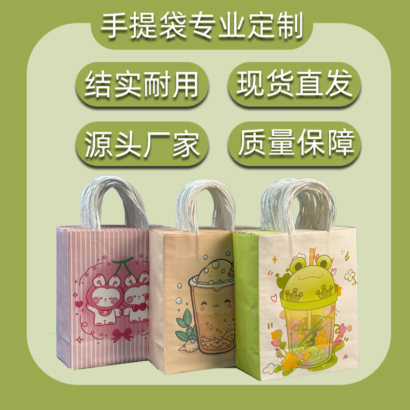 购物袋茶叶包装纸袋印刷定制牛皮纸袋加厚服装手提袋现货礼品纸袋