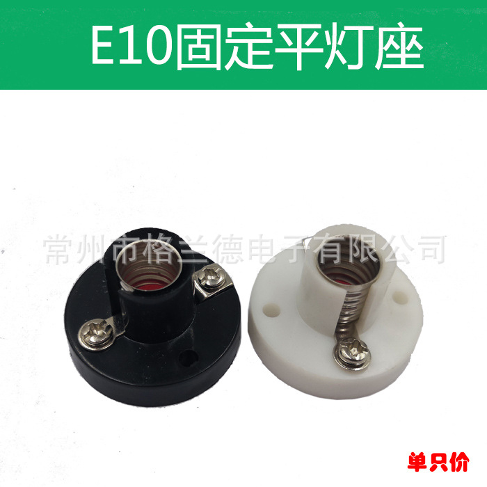 优质铜小灯座螺口小灯泡电珠座电学物理实验器材照明配件家电配件