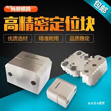 模具定位块方型固定块精定位导位器边锁立式0度定位块PL KM