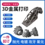 制造批量精密结构型芯