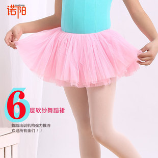 Children's Dance Soft Gauze Tutu Skirt Practice Skirt Girls' Chinese Dance Skirt Children's Ballet Dance Performance Costume