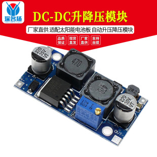 Factory direct supply DC-DC lifting booster module to adapt to solar panel automatic boasted boasted and boasted modules